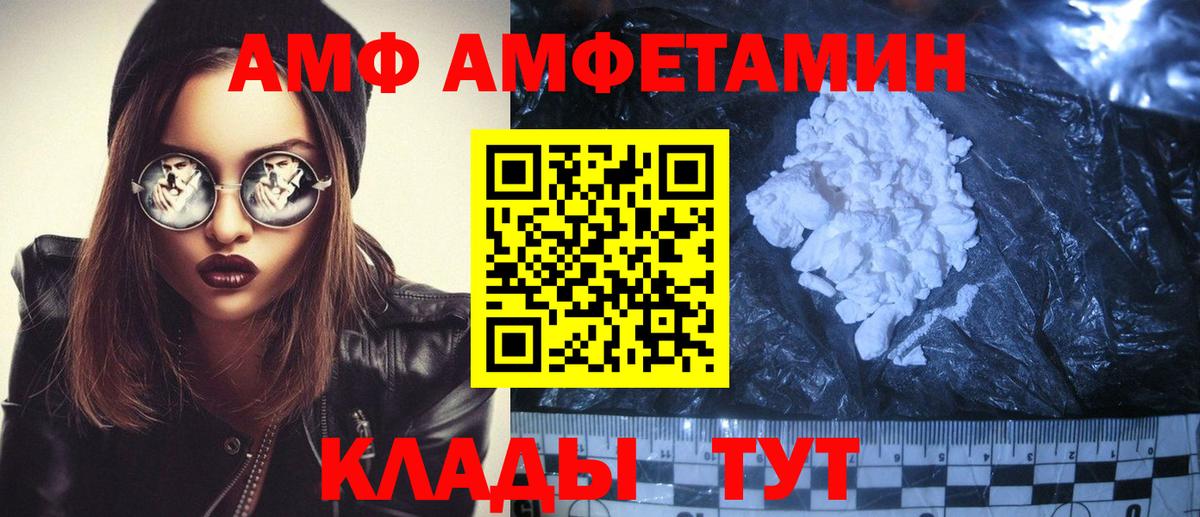 Саранск  Амфетамин 98%  Вход с VPN 