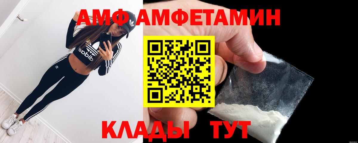 АМФЕТАМИН Розовый Саранск