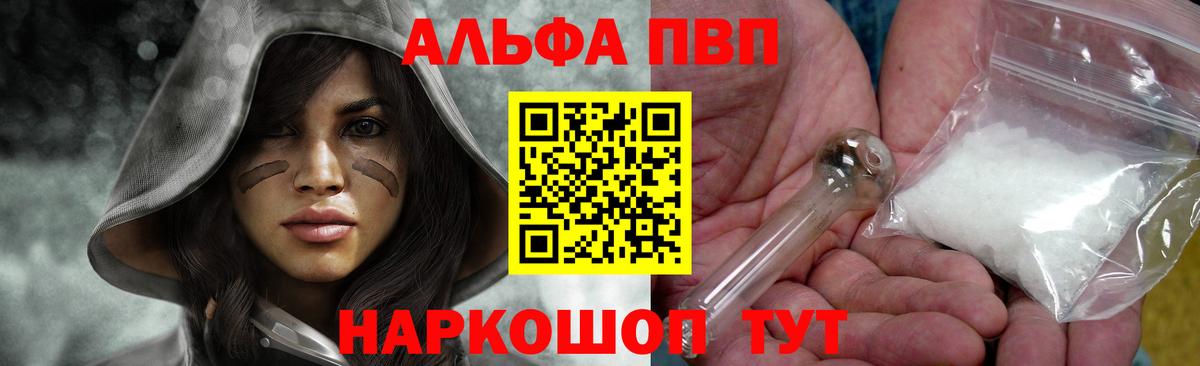 Саранск  APVP Соль  Вход с VPN  A-PVP крисы CK 