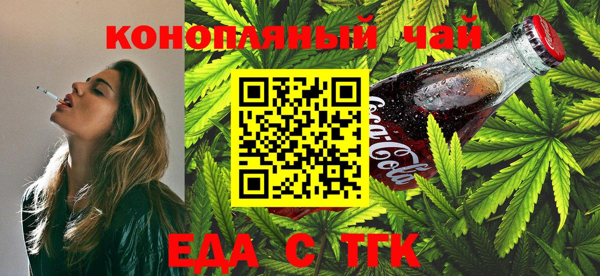 Печенье с ТГК марихуана  Вход с VPN  Саранск 