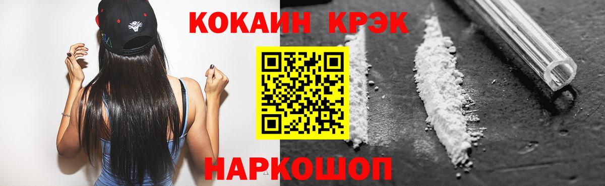Cocaine Fish Scale  Кокаин Перу  Вход с VPN  Саранск 