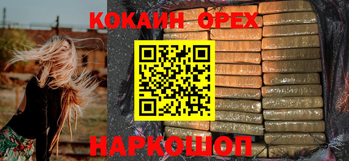Кокаин 98% Саранск