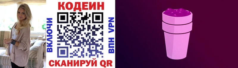 Кодеиновый сироп Lean напиток Lean (лин)  наркота  hydra рабочий сайт  Саранск 