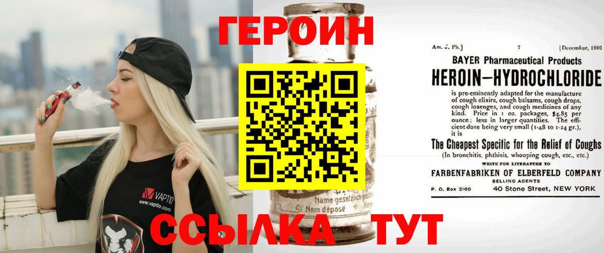 Героин  ГЕРОИН афганец  Вход с VPN  Саранск 
