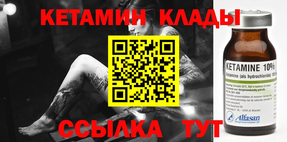 Кетамин ketamine Саранск
