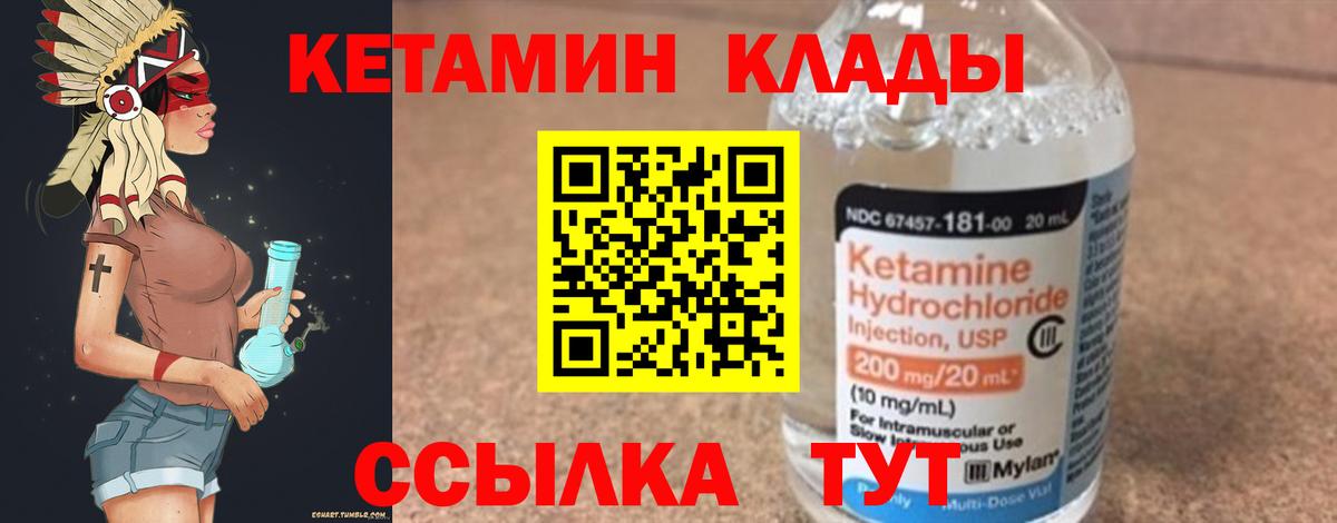 Саранск  Кетамин ketamine  Вход с VPN 
