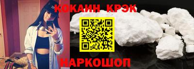 кокаин перу Сланцы