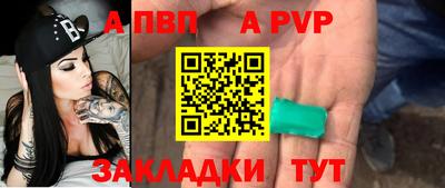 apvp Севастополь