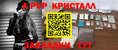 apvp Севастополь