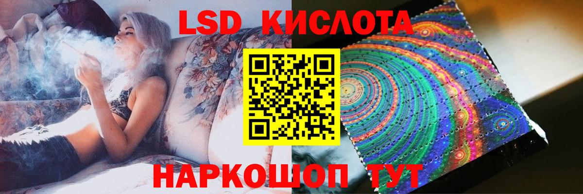Саранск  ЛСД экстази кислота  Лсд 25 экстази кислота  Вход с VPN 