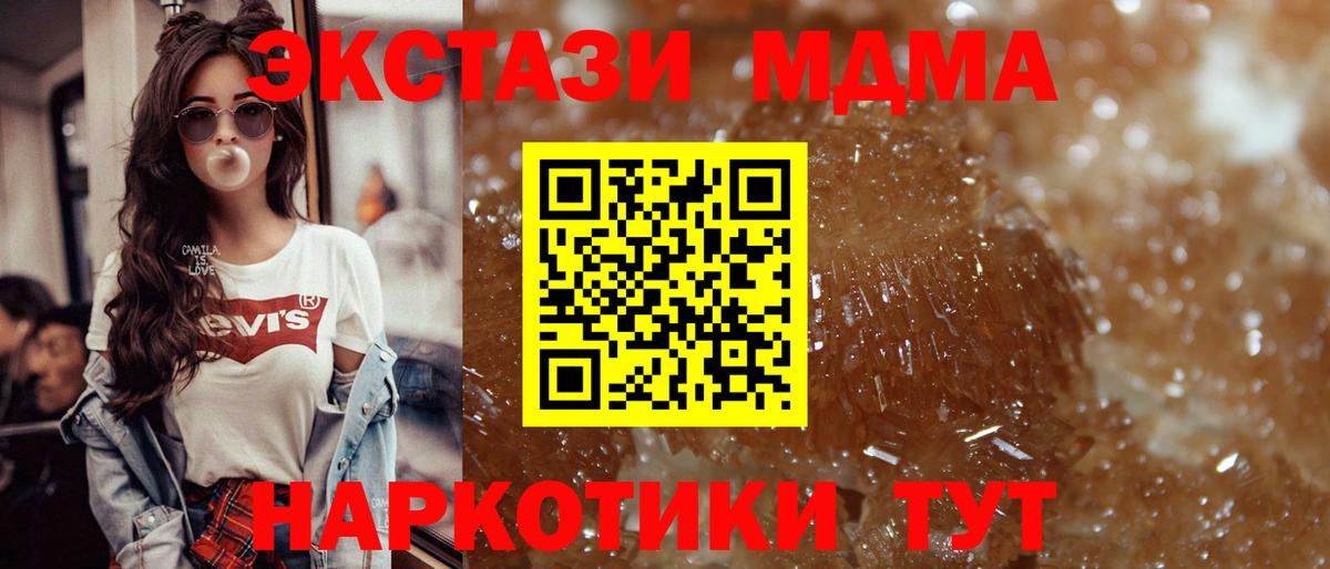 MDMA Molly  MDMA Molly  Саранск  Вход с VPN 