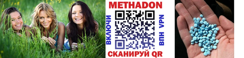 МЕТАДОН methadone  наркотики  Саранск 