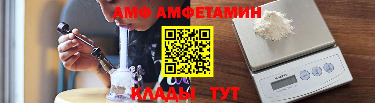 Саранск  Первитин мет  Вход с VPN 