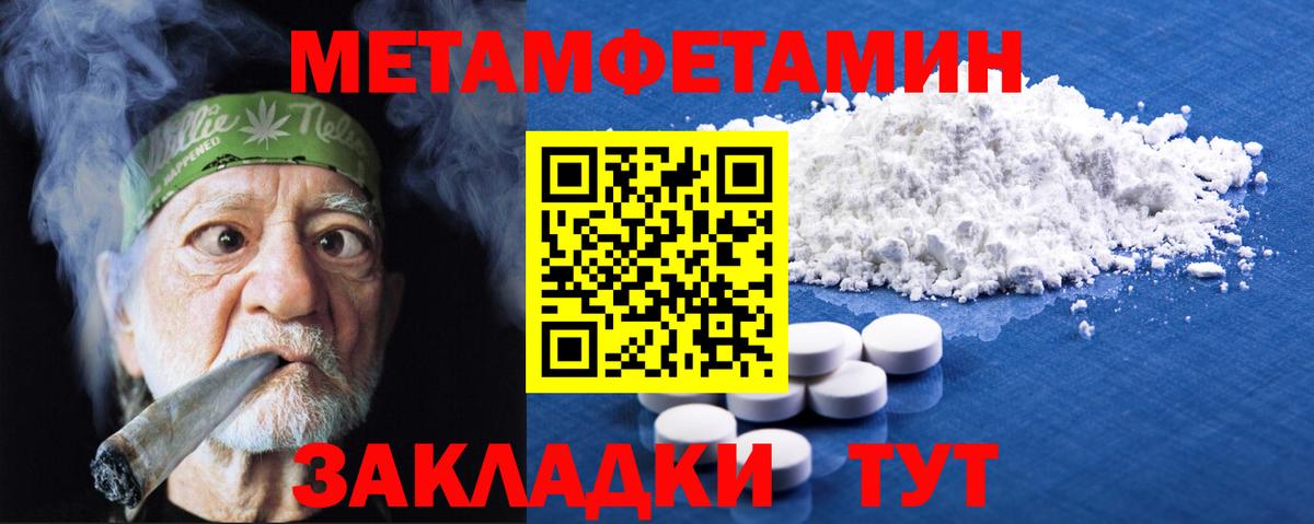 МЕТАМФЕТАМИН витя Саранск