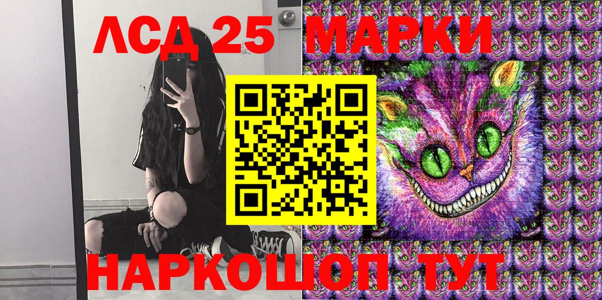 Марки 25I-NBOMe  Марки 25I-NBOMe 1500мкг  Марки 25I-NBOMe 1500мкг  Вход с VPN  Саранск 