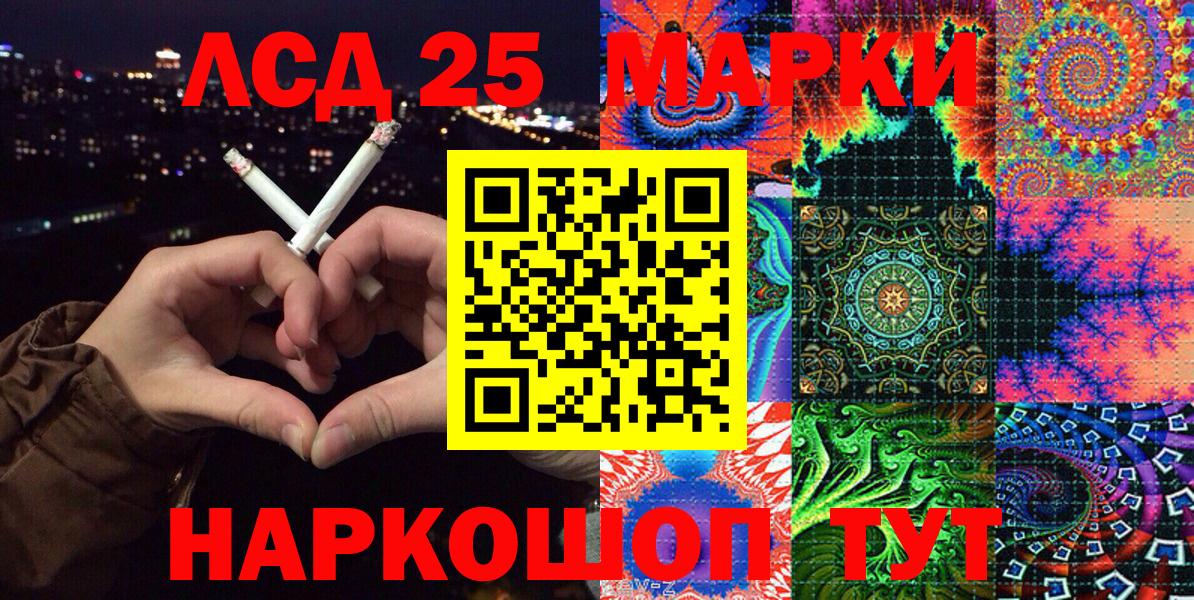 Псилоцибиновые грибы Саранск