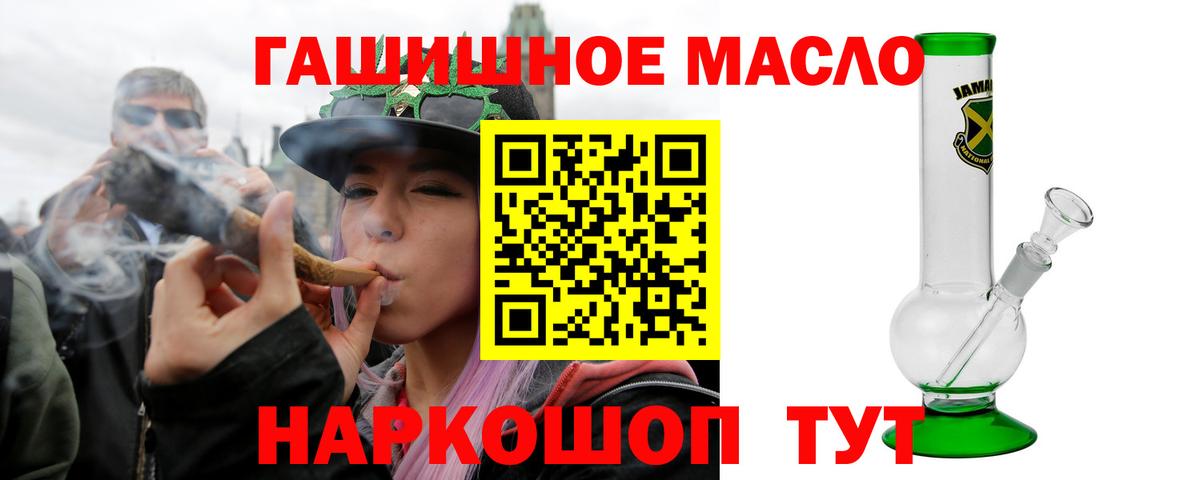 Саранск  ТГК Wax  Вход с VPN  Дистиллят ТГК вейп с тгк 