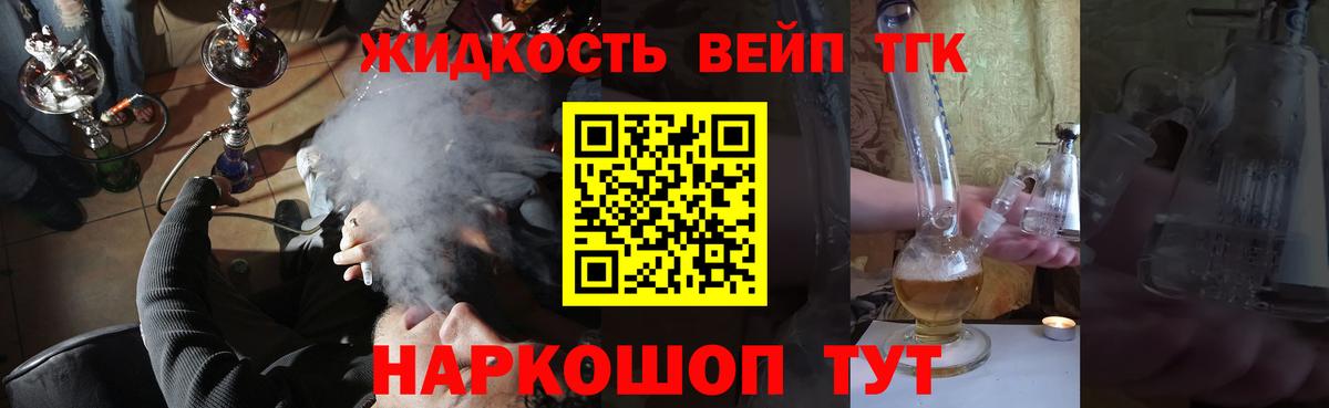 Дистиллят ТГК концентрат Саранск
