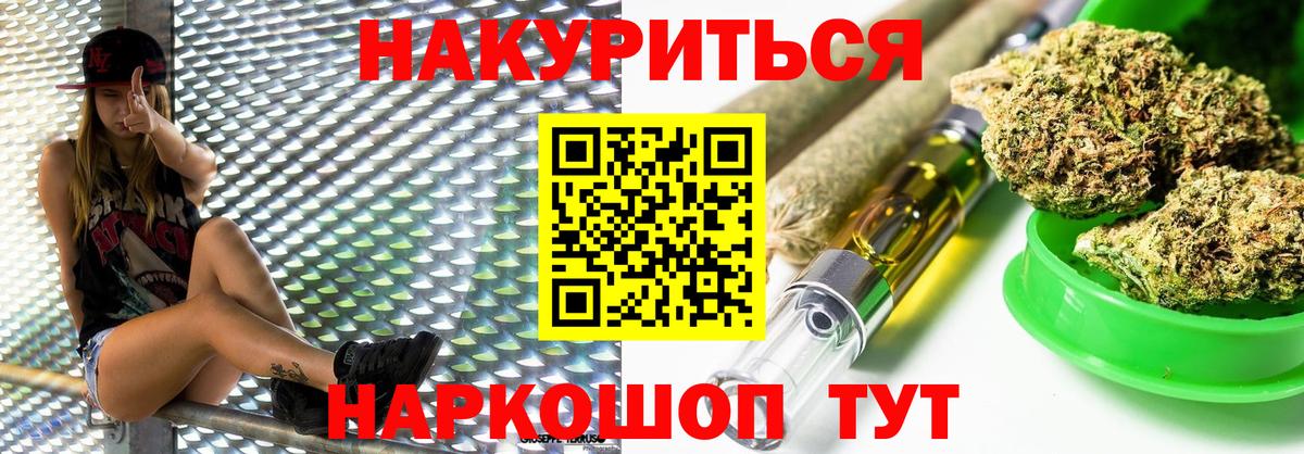 Канабис LSD WEED Саранск